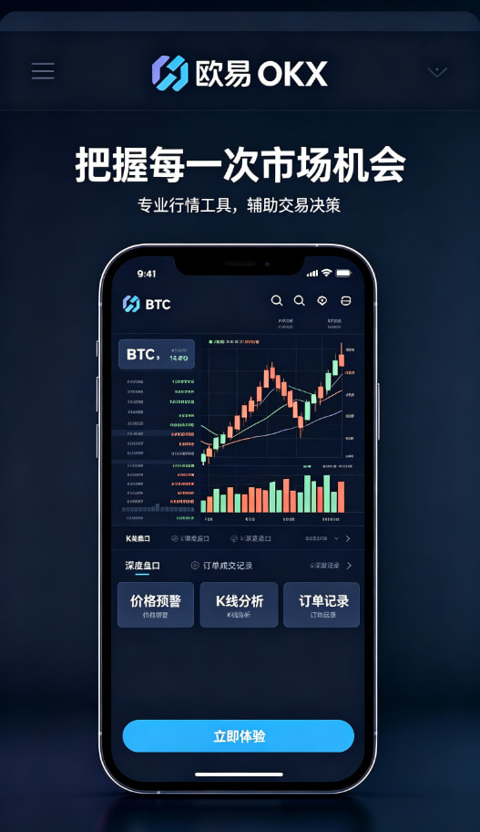 欧交易所app官网登录教程三